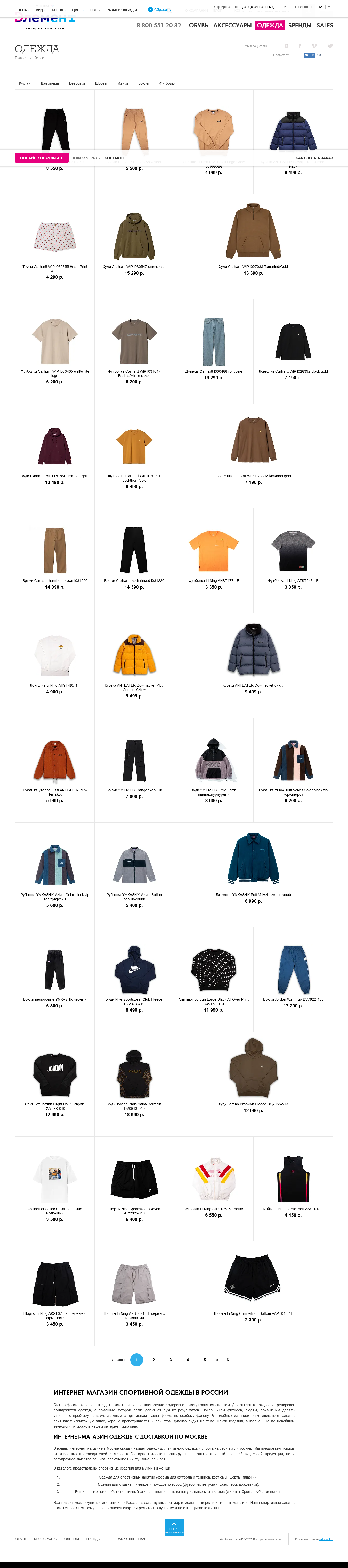 Внешний вид сайта